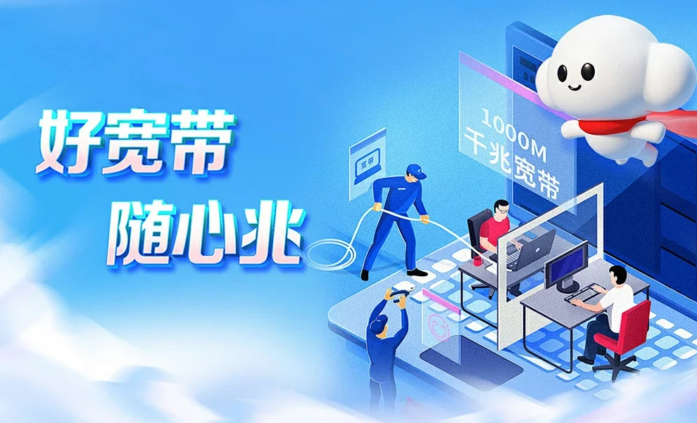 大兴区中国联通